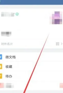 微信wps通过微信退出 | wpsoffice与微信绑定解绑