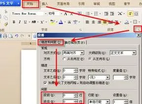 wps里面word默认为纵向 | 一打开word就是默认是横向的版面,改成默认是纵向的啊