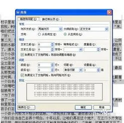 wps设置段落空格 | wpsoffice让每段前面空格