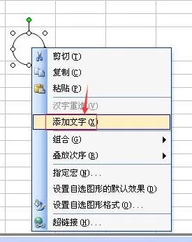 wps把符号填圈里面 | WPS的表格中带圈字符输入