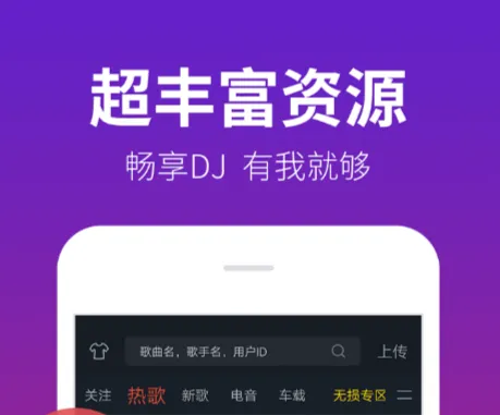 下载听音乐的软件哪个好 免费听歌