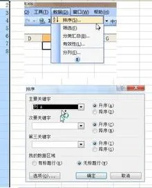 wps多行从小到大排序 | 用WPS对数据进行按大小排序