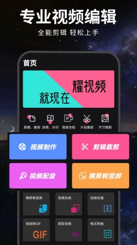 视频分辨率修改app哪个好 视频分辨