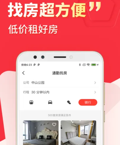 月租酒店式公寓app有哪些 高人气月