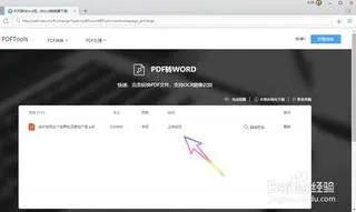 提高wps转pdf的像素 | WORD转换成PDF时提高清晰度