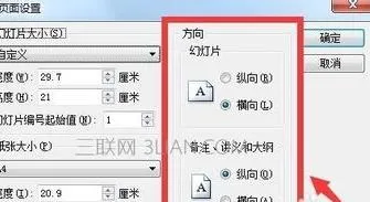 wps设置页面卷曲 | PPT里面的页面卷曲在哪里