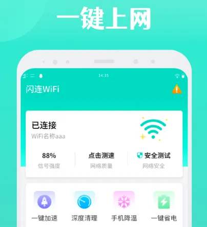 永久免费随身wifi软件下载哪些 免