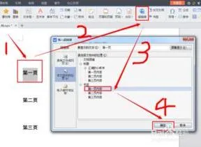 wps内部建立内部链接 | 在wps文档内部建立超链接