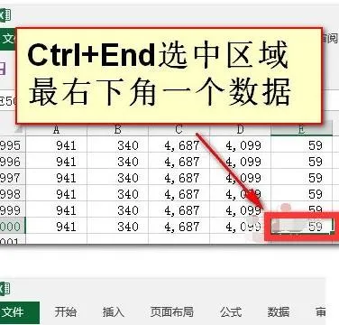 wps快速选定区域合并单元格 | wps快速选中指定区域的单元格