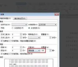 wps把左右页变成上下页 | 把word左右页变成上下页