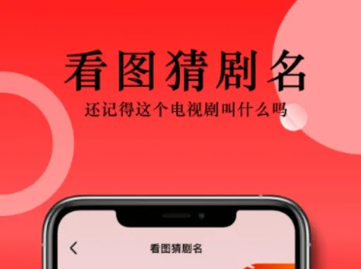 免费观看的国产大片app 好用的追剧