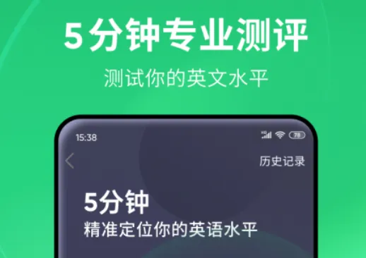 好用的中考英语口语训练软件哪个最好 适合练习英语的app软件大全