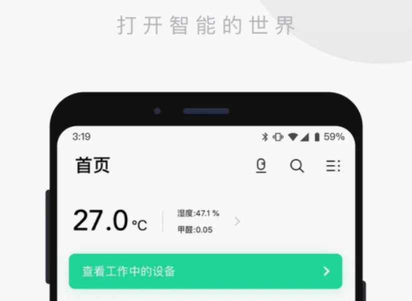 有什么智能家居app下载最新版 好用的智能家居app有哪些