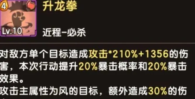 新石器时代手游邦奇诺强度分析 新