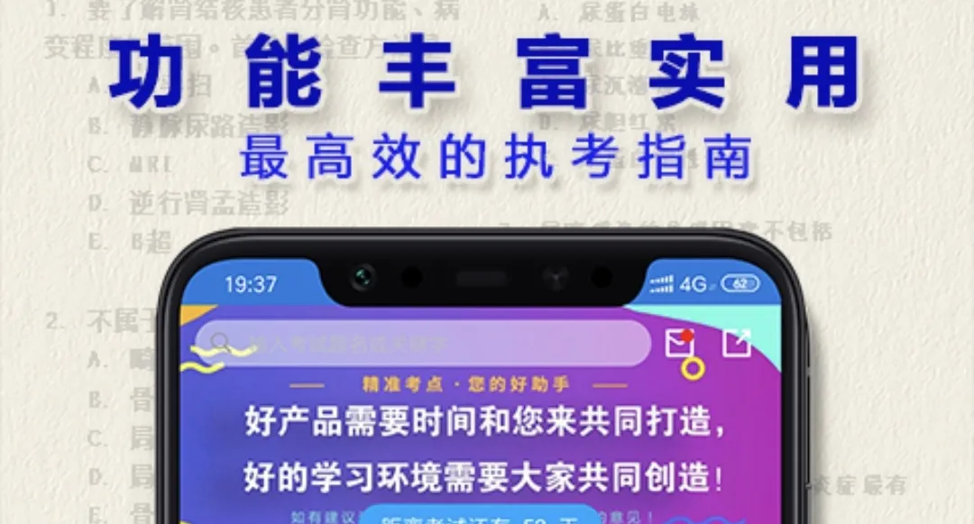 主治医师题库app哪个好 主治医师app推荐