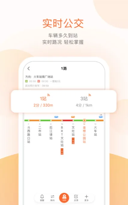 太原公交app下载推荐 公交app有哪些
