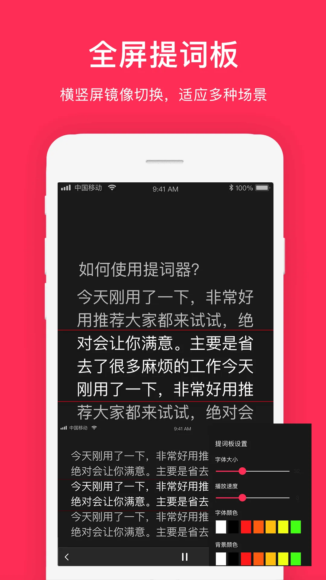 提词全能王app推荐 能题词的好用软