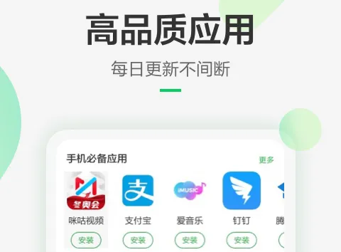 app下载软件哪个好 app下载软件排