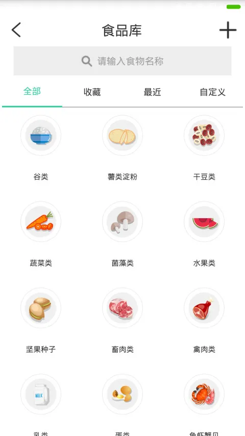 食物热量卡路里app有哪些 好用食物