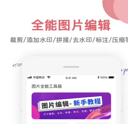 海报用什么软件做 经典的海报制作APP排行榜