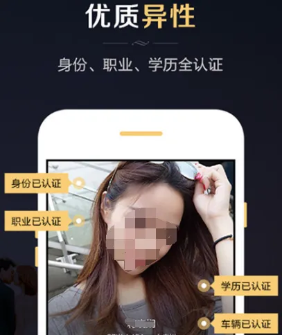 征婚软件有哪些 热门靠谱征婚app下