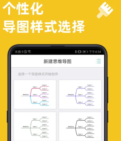 泳道图用什么软件画 设计泳道图app