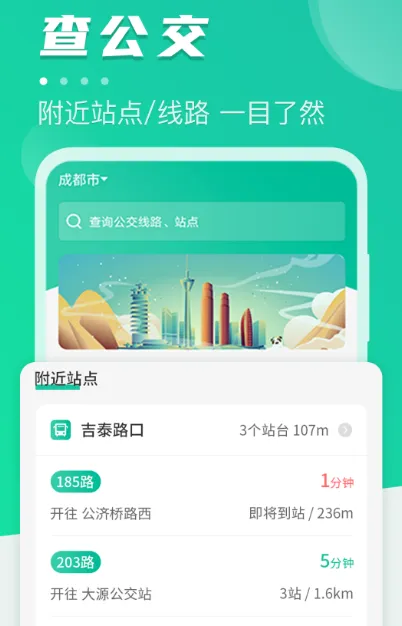 肇庆公交车实时查询app有哪些 查询肇庆公交车软件下载