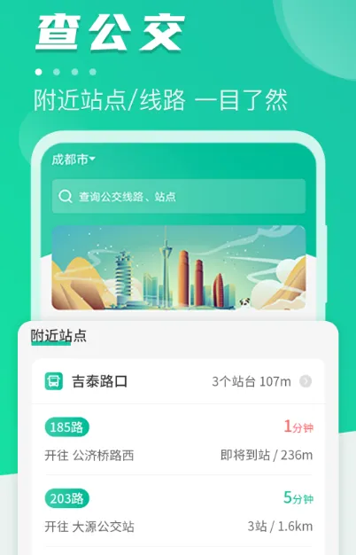 肇庆公交车实时查询app有哪些 查询