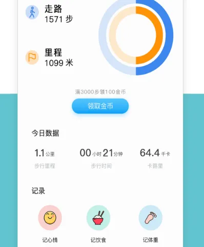 跑步软件记录路程app哪个好用 跑步