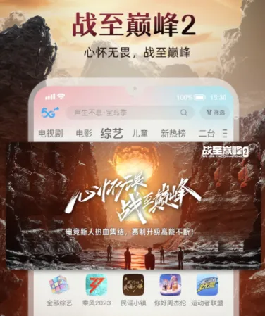 中国好声音在哪个app看 有哪些软件可以观看中国好声音