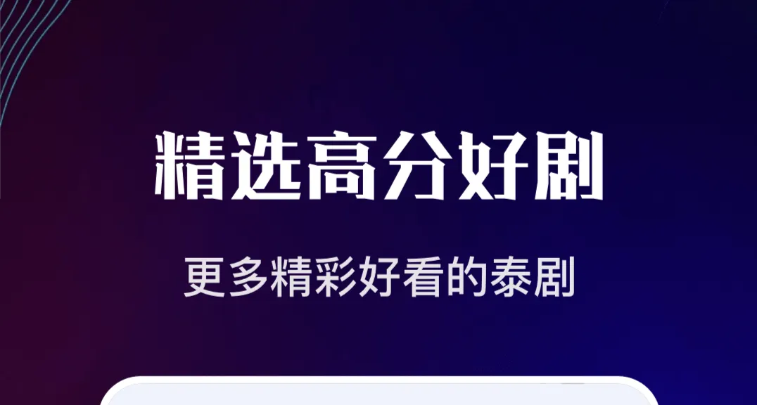 下什么软件看电视剧全部免费 好用的影视剧APP有哪些