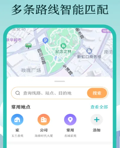 重庆公交乘车app下载哪些 重庆乘坐