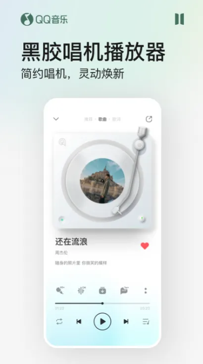 周杰伦歌曲在哪个app可以免费听 周