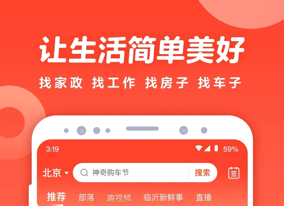 租房子去哪个app找 租房子的软件下载推荐