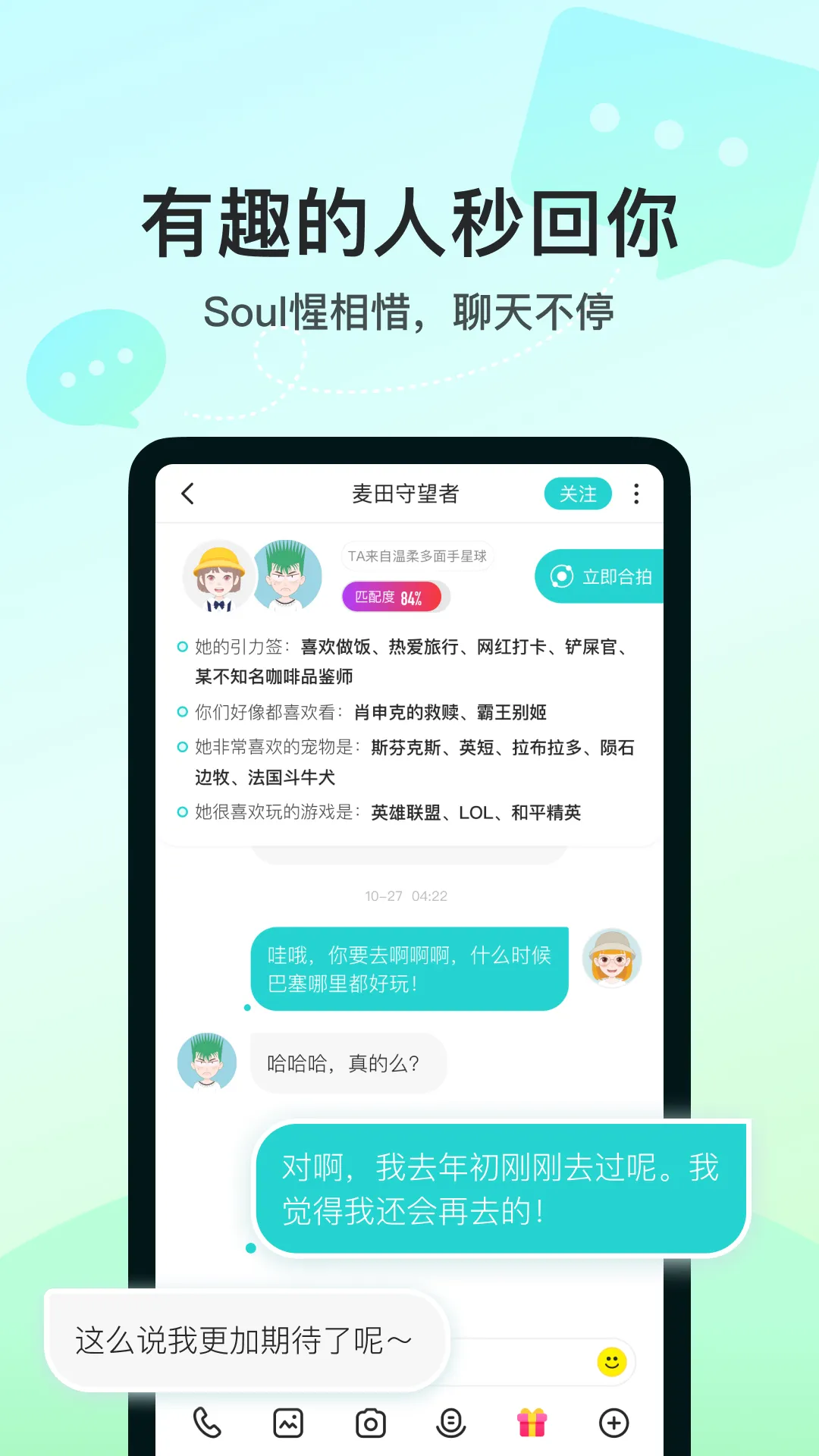 中学生交友软件app前十名推荐 适合