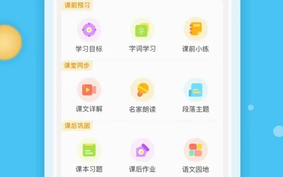 有什么中考语文通app下载推荐 免费的中考语文通app下载地址分享