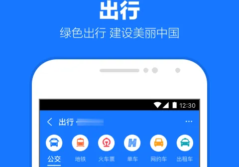 重庆坐公交地铁用什么软件 好用的重庆坐公交地铁软件推荐