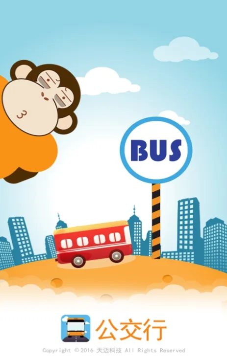 西宁公交app有哪些 好用的乘坐公交