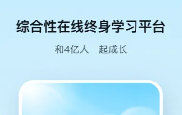 实用的中小学云课堂app下载有哪些 可以网上听课学习的软件推荐