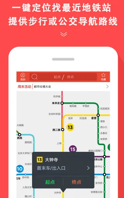 在上海坐地铁用什么软件 在上海坐地铁可使用的app下载