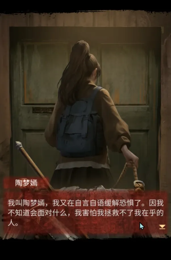 无间梦境女主角是谁 无间梦境女主