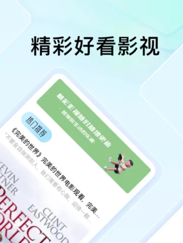 追剧软件全免费app推荐 好用的追剧软件有哪些