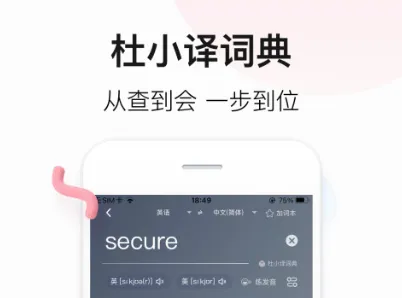 中英文对照翻译软件有哪些 功能强大的翻译app推荐