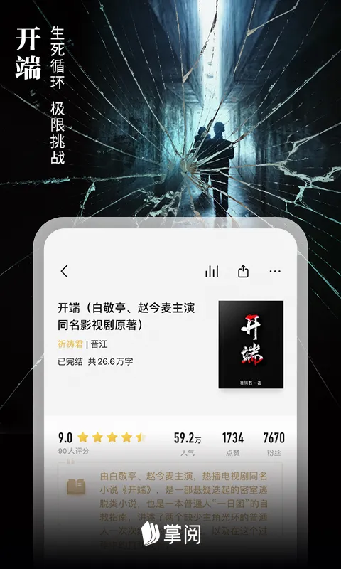 不可能的世界小说app有吗 不可能的