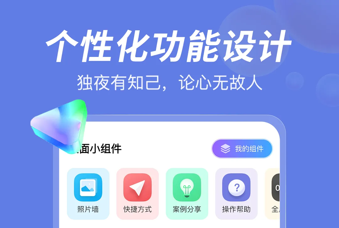 桌面图标管理软件哪个好用 桌面图