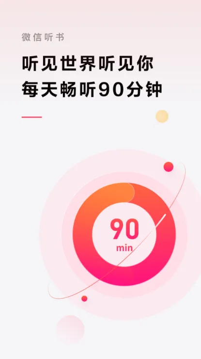 修真四万年哪个app免费听 可以听修真四万年的app推荐