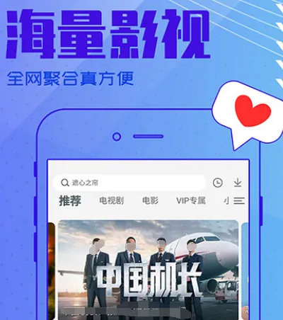 追剧好软件推荐哪些 热门追剧app排