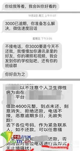 女大学生网络借贷30万 利滚利本息要还50万