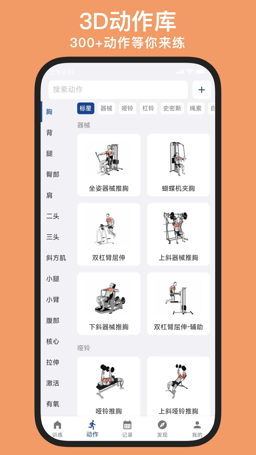 健身软件app哪个好用免费的 免费的健身软件推荐