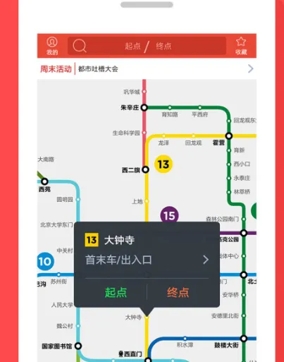 徐州地铁app下载哪些 徐州乘坐地软